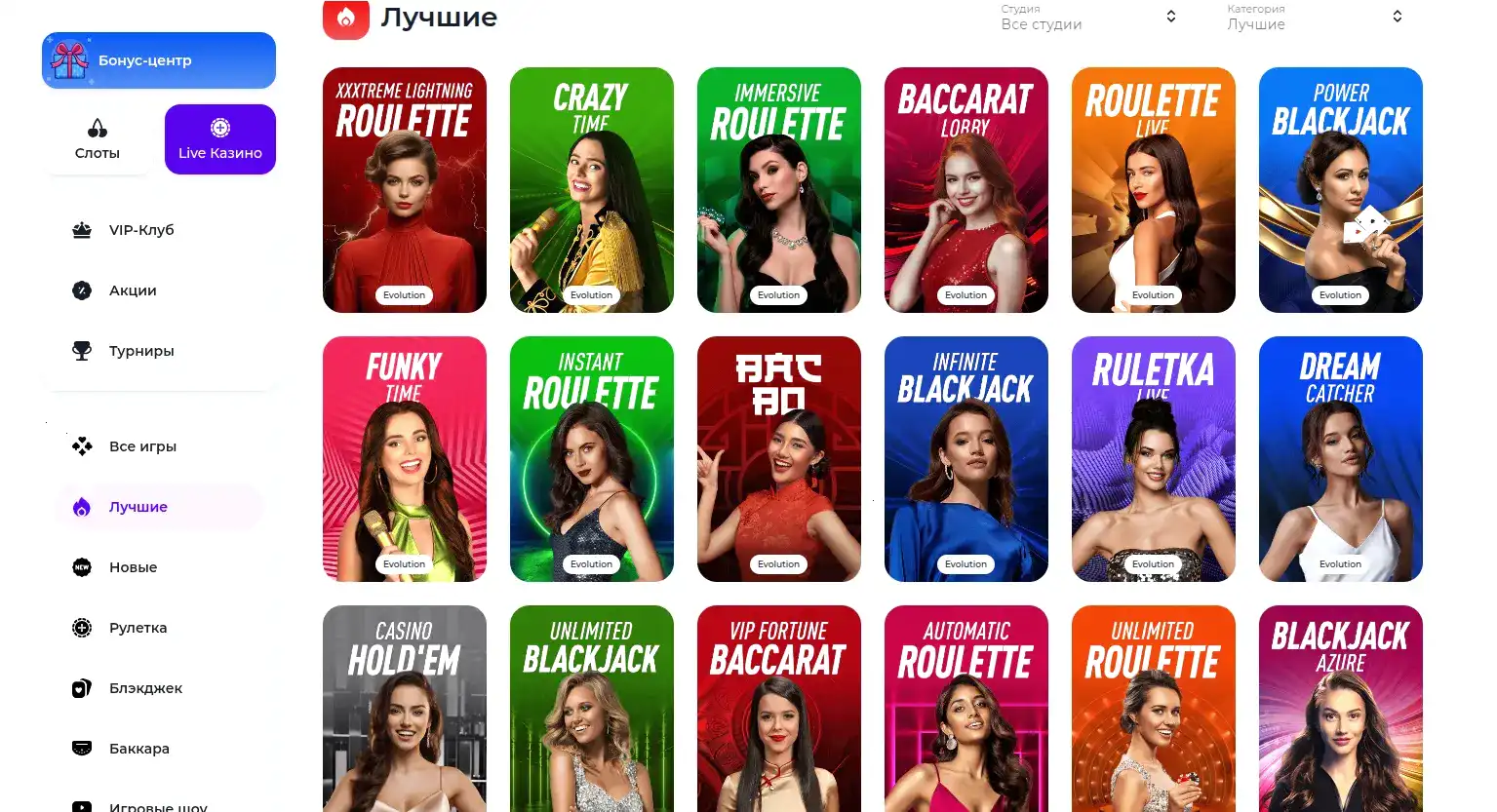 Melbet casino игровые автоматы и слоты